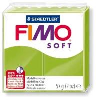 Полимерная глина FIMO Soft 50 (зеленое яблоко) 57г