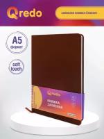 Записная книжка в клетку А5, 90л, Qredo, коричневая, обложка soft touch, на резинке