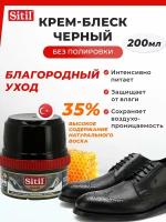 Крем-блеск для обуви Sitil Shoe Polish, 117 SSHB, чёрный, 200 ml