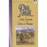 Книга Мартин Смок Беллью. Смок и Малыш. 2017 год, Лондон Дж