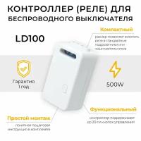 Контроллер Feron LD100 41131