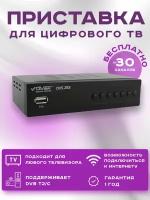 Цифровой эфирный приемник Divisat DVS-T2 - 2101 (H.265. T2. Youtube. IPTV) для просмотра бесплатного ТВ