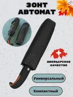 Смарт-зонт автомат, 3 сложения, купол 99 см., 8 спиц, система «антиветер», чехол в комплекте