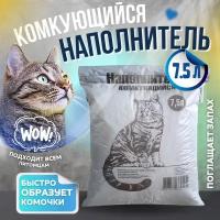 Наполнитель комкующийся 7,5л