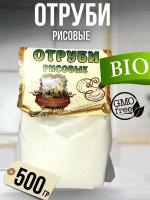 Отруби рисовые Натуральные продукты Кубани 500гр