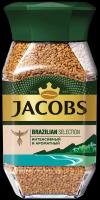 Кофе растворимый JACOBS Brazilian Selection/Monarch Brazilian Selection натуральный сублимированный, 95г