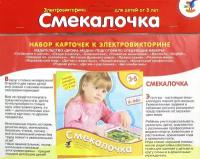 Набор карточек к игре "Смекалочка" (1050)