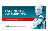 ESET NOD32 Антивирус, лицензия на карте активации