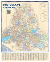 Карта Ростовской области| настенная| административная| размер 110х140 см (ш*в)| матовая ламинация