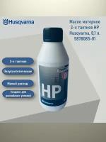 Husqvarna 5878085-01 Масло для двухтактных двигателей