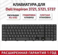 Клавиатура (keyboard) V119725BS1 для ноутбука Dell inspiron 17R 3721, 3737, 5721, 5737, черная