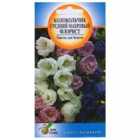 "Колокольчик многолетний Флорист, средний, 150 семян"