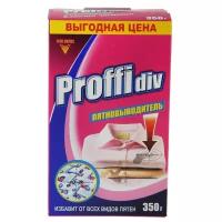 Пятновыводитель Proffidiv, 350 г