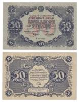 Подлинная банкнота 50 рублей Государственный денежный знак. РСФСР, 1922 г. в. Купюра в состоянии XF (из обращения)