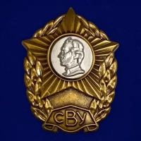 Нагрудный знак СВУ