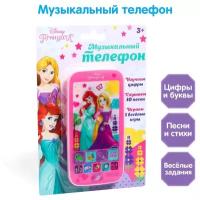 Телефон "Принцессы" звук, батарейки, Disney