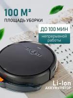 Робот-пылесос CENTEK CT-2702, 1800Па, 4400 mAh Li-ion, сухая и влажная уборка Wi-Fi, голос. управление