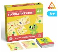 Развивающая игра-домино «Пазлы-читазлы. Фрукты, овощи и ягоды», 4+