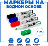 Набор маркеров на водной основе "Волшебство", легко стираются, быстро высыхают, (4шт), размер: 2х8х14 см