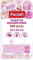 Пакеты фасовочные PACLAN 16х24 см, 500 шт