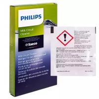 Средство для очистки от молочной системы Philips CA6705/10
