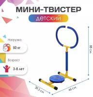 Детский тренажер "Мини-Твистер" SL-08