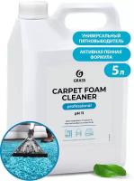 Grass Очиститель ковровых покрытий Carpet Foam Cleaner 5,4 кг