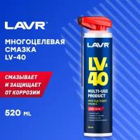 LAVR многоцелевая смазка LV-40, 520 МЛ С распылителем 2 В 1 LN1453