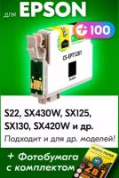 Картридж для Epson T1281, Epson Stylus Photo S22, SX430W, SX125, SX130, SX420W с чернилами (с краской) для струйного принтера, Черный (Black)