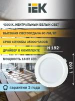 Светильник LED ДВО 1703 белый круг 18Вт 4000K IP40 IEK LDVO0-1703-18-4000-K01 (1 шт.)