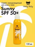 Holly Polly. Спрей солнцезащитный Sunny spray для лица и тела spf 50+, 150 мл