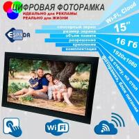 Цифровая фото рамка Photo Frame 15" Espada E-15WF black, 16Gb, Wi-Fi, Cloud