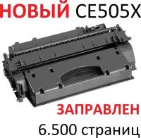 Картридж для HP LaserJet P2055 P2055d P2055dn CE505X 05X (6.500 страниц) - UNITON