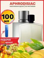 Духи масляные по мотивам Aphrodisiac Афродизиак парфюм мужские