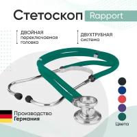 Стетоскоп Rapport (Раппорт) зелёный (KaWe) Германия