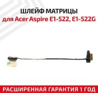 Шлейф матрицы для ноутбука Acer Aspire E1-522, E1-522G