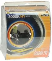 Лампа 12V H1 55W P14.5s 3000К бокс (2шт.) всесезонная Golden Eye HNG 12155GE2