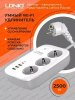 Сетевой удлинитель LDNIO SEW3452 2м, Wi-Fi упр., 3 розетки 2500W, 4 USB: QC 3.0+PD 3.0 30W, White