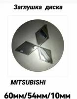 Заглушка на диск колеса MITSUBISHI, Митсубиси,Хром