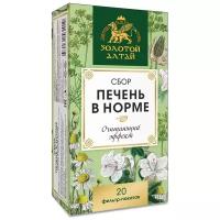 Сбор Золотой Алтай Печень в норме 1,5 г x20