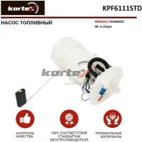 Насос топливный Kortex для Renault Kangoo 08- (в сборе) OEM 172024329R, 7.02552.44.0, KPF6111STD