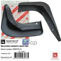 Брызговики, Комплект Rosteco арт. 21451