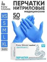 Перчатки маникюрные FOXY-GLOVES нитриловые, одноразовые, смотровые, неопудренные, р-р S, голубой, 50 пар