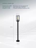 Arte Lamp A1036PA-1BK, E27, 40 Вт, 1 лампа