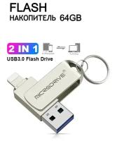 USB Флешка 64 ГБ для iPhone / iPad / iDrive / Флешка для Айфона и Айпада металлическая / USB Flash Drive 64 GB