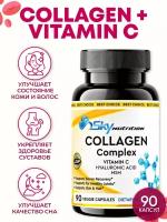 Collagen complex vitamin C SkyNutrition, 90 капсул