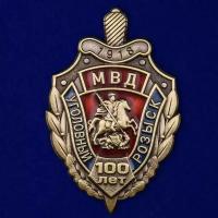 Нагрудный знак "100 лет Уголовный розыск МВД России" Муляж