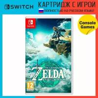 Игра для Switch The Legend of Zelda Tears of the Kingdom (русская версия)