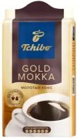 Кофе молотый Tchibo Gold Mokka 250 г