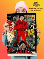 Постер плакат Akira Акира